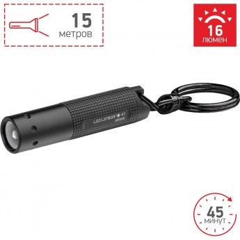 Брелок для ключей LED LENSER K1