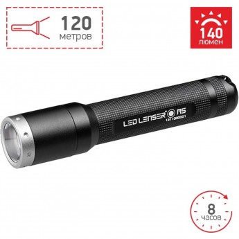 Фонарь повышенной яркости LED LENSER M5