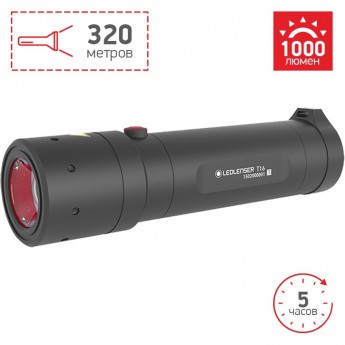 Фонарь профессиональный тактический LED LENSER T16